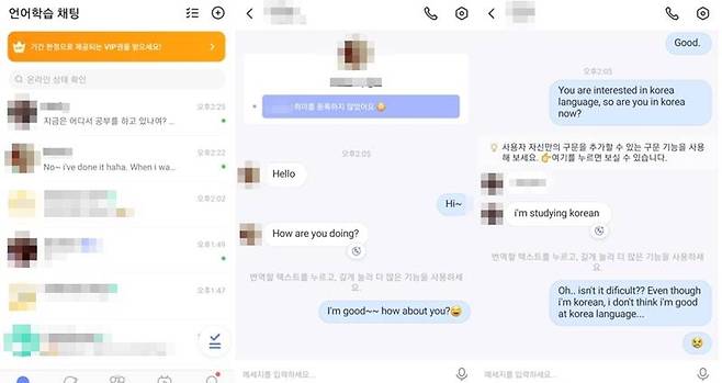 영어회화 아웃풋을 챙기기 위해서 헬로우톡을 시작했다. 먼저 메시지를 보내면 모든 사람이 답을 해주는 것은 아니지만, 빠르게 답변을 주는 사람들도 있다. 대화를 먼저 신청하는 외국인도 있으니 이를 잘 활용해보자. 학습지를 하면서 배웠던 문장 패턴을 틈틈이 사용했다