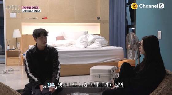 '나대지마 심장아' 8회 방송 캡처.