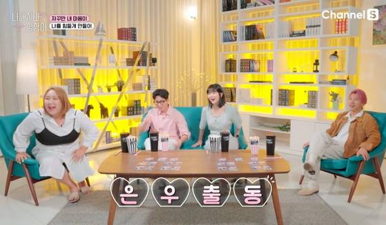 '나대지마 심장아' 8회 방송 캡처.