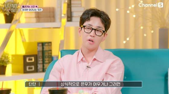 '나대지마 심장아' 8회 방송 캡처.