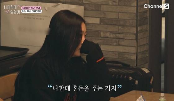 '나대지마 심장아' 8회 방송 캡처.