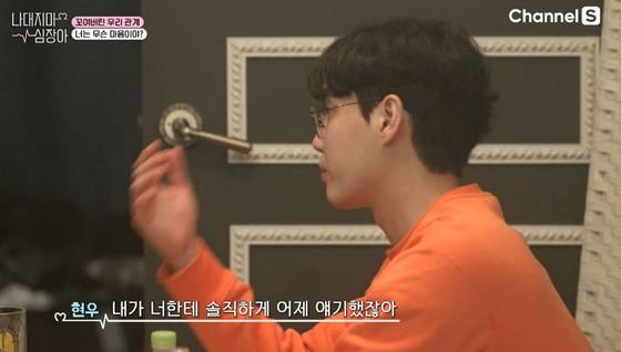 '나대지마 심장아' 8회 방송 캡처.