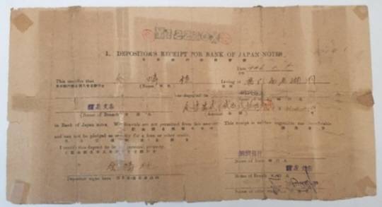 김규정씨의 작고한 부친이 일본에서 막노동으로 모은 돈을 조흥은행(현 신한은행)에 맡길 당시 받은 현금보관증. 3대째 돈을 찾지 못하고 있다. 연합뉴스