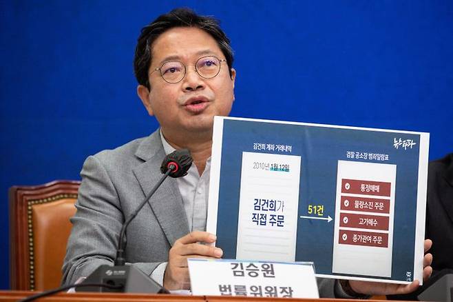 김승원 더불어민주당 법률위원장이 4일 서울 여의도 국회에서 열린 조정식 신임 사무총장 기자간담회에서 김건희 여사의 주가조작 의혹과 관련 수사를 촉구하는 브리핑을 하고 있다. (공동취재사진) ⓒ뉴시스