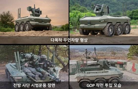 다목적 무인차량 HR-세르파는 수송과 전투, 감시정찰, 화생방 탐지 등 다양한 임무를 수행한다. 병사 뒤를 따라가는 종속주행과 스스로 알아서 목적지로 이동하는 자율주행도 가능하다.