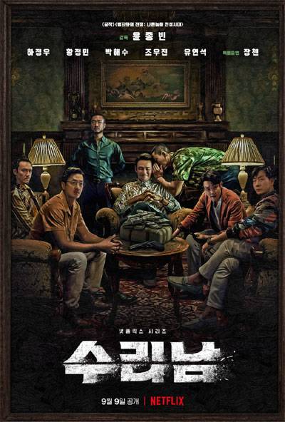 9일 공개되는 넷플릭스 드라마 시리즈 `수리남`의 한 장면. [사진 제공 = 넷플릭스]