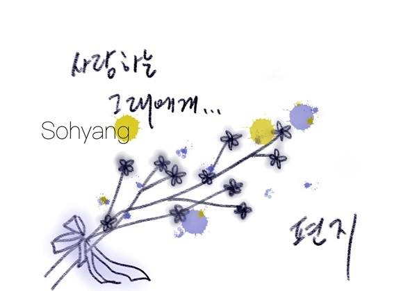 소향, 2년 만의 싱글 음반 '편지' 오늘 공개 [준뮤직엔터테인먼트 제공. 재판매 및 DB 금지]