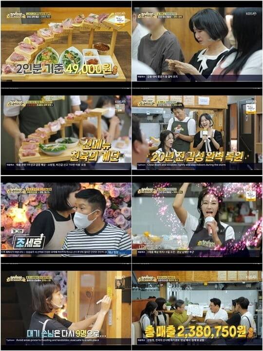 (사진=방송캡처)