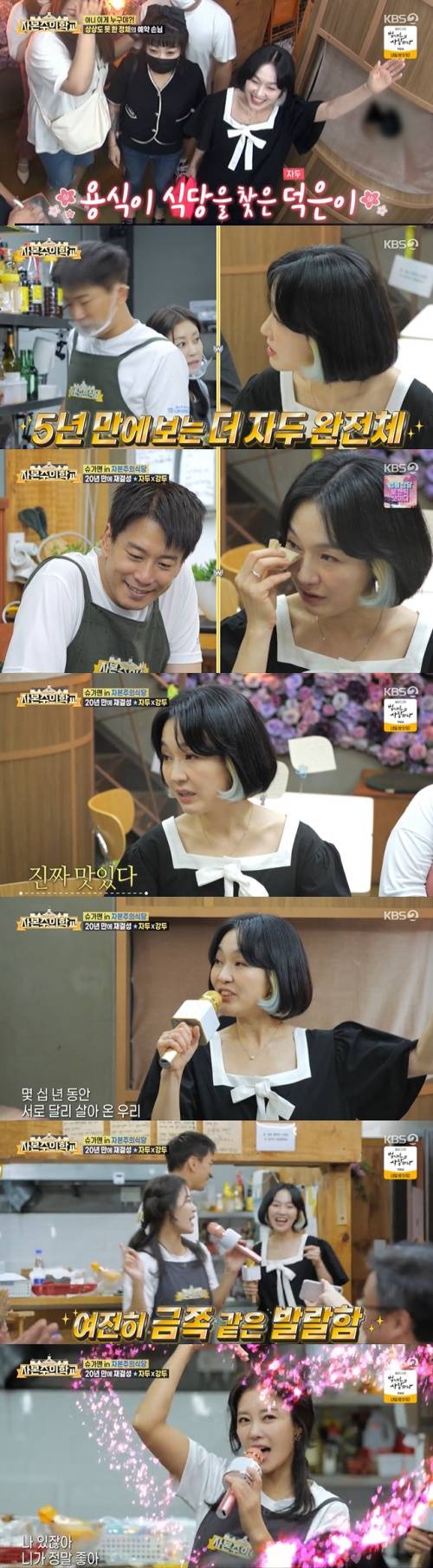 /사진=KBS2 예능프로그램 '자본주의학교' 방송 화면 캡쳐