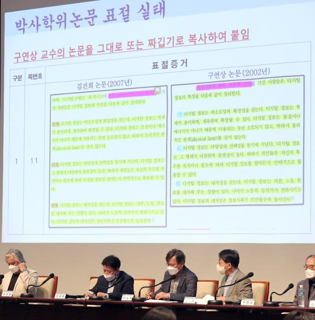 김건희 여사 논문표절 검증을 위한 범학계 국민검증단 검증위원들이 6일 오전 서울 중구 한국프레스센터에서 '김건희 여사 논문표절 의혹 검증을 위한 범학계 국민검증단 대국민 보고회'를 열고 김건희 여사 논문은 표절이라는 검증단의 의견을 발표하고 있다. 뉴시스