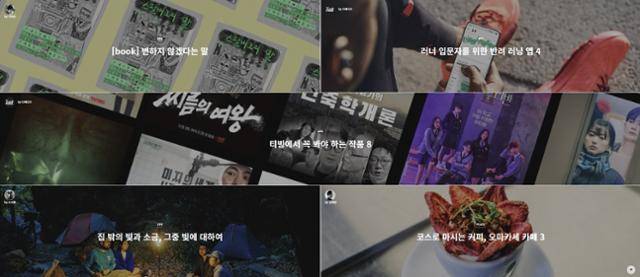 디에디트(the-edit.co.kr)의 웹사이트 메인 페이지. 디에디트가 운영하는 여러 채널은 결국 웹사이트 콘텐츠를 더 널리 실어 나르기 위한 유통 수단이다. 디에디트 제공