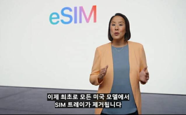 애플이 7일 진행된 온라인 행사에서 미국 출시용 아이폰14 모델에 물리심(SIM) 트레이 제공을 중단한다고 발표했다.(사진=애플 영상 갈무리)