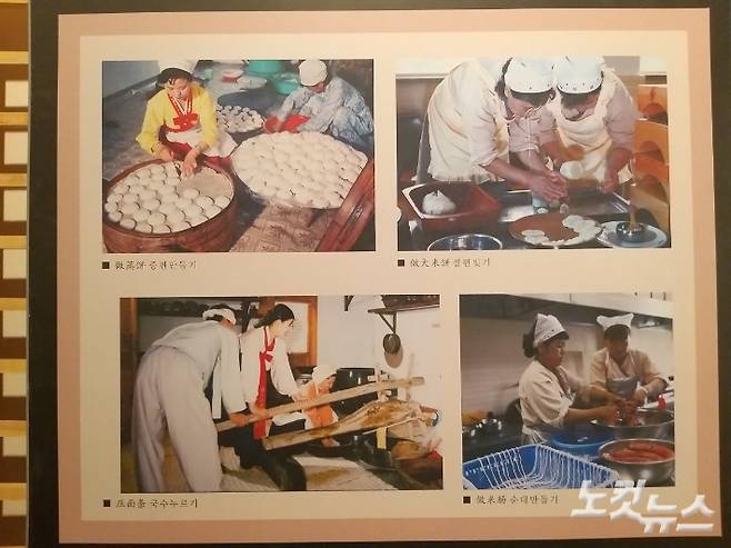 조선족들의 생활상. 연변박물관 전시품 촬영. 안성용 기자