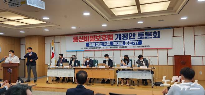 지난 6일 국민의힘 윤상현 의원의 주최로 진행된 통신비밀보호법 개정안 토론회. 권영철 대기자