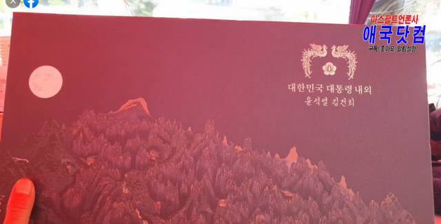 ▲ 김상진 신자유연대 대표는 지난 1일 페이스북TV를 통해 윤석열 대통령 부부에게 받은 추석 선물을 공개했다.