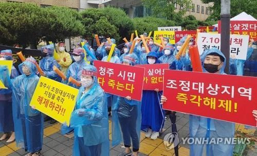 조정대상지역 해제요구  [연합뉴스 자료사진]