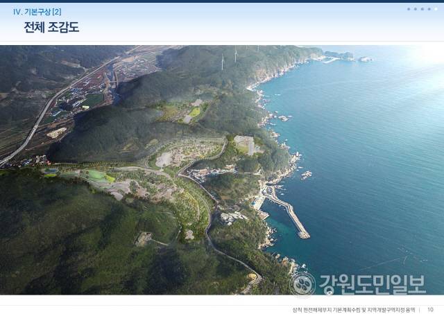 ▲ 삼척시 원전해제지역을 중심으로 진행중인 대규모 관광·휴양 복합타운 조성사업과 관련, 삼척시가 이달중으로 지역개발사업구역 지정 신청에 나서는 등 관련사업 추진을 본격화했다.