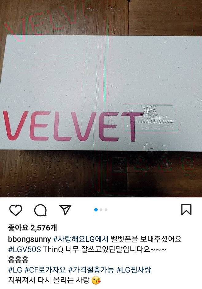 [신봉선 인스타그램]