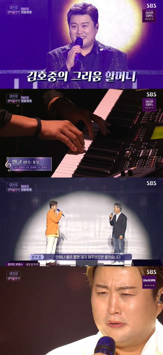 Singer Kim Ho-joong hosted his first TV solo show, giving a clunky impression.9th day SBS Chuseok special show Han Gawi Fantasia of Kim Ho-joong was broadcast.Han Gawi Fantasia of Kim Ho-joong is Kim Ho-joongs first TV solo show.On this day, Kim Ho-joong opened a spectacular opening stage with the songs Nella Fantasia and Sometimes and said, Thanks to you, I was doing a solo show.I really can not do this alone. It is a miracle made with you. Kim Ho-joong said, What comes to mind when you say Fantasia? I want to express it as a dream you want to achieve.I will try to do a (single show) with my heart so that the dream I want to achieve in your life can be achieved. In this performance, which was divided into three parts, Kim Ho-joong showed the stages of talking about his past, present, and future.Kim Ho-joong also showed off a spectacular footfall to match the exciting atmosphere; Kim Ho-joong, who finished the stage, said, This is no more.I should know how to give up quickly, he laughed with a smile.Another attraction of Han Gawi Fantasia of Kim Ho-joong was the appearance of extraordinary guest Choi Baek-ho and Song Ga-in.Song Ga-in appeared in Hanbok alongside Kim Ho-joong and sang One Hundred Years together.Kim Ho-joong said, I asked Song Ga-in to join me in the Korean traditional music and vocal music in the Korean traditional music.Thank you for accepting it even in a busy schedule. Kim Ho-joong emphasized, It is the first time I have actually sang together on stage together.Choi Baek-ho, considered as Kim Ho-joongs role model, received a big applause by presenting the duet stage of Singing with the Childrens Choir.Kim Ho-joong expressed his respect, saying, I want to remain a singing person like a teacher.Kim Ho-joong mentioned the nostalgic Grandmas Boy, saying that if you miss, there is the first person to come to mind.Kim Ho-joong said, I want to believe that you will definitely be watching this in the sky.Grandmas Boy comes to mind because it is a holiday, he said, singing Face and Harmony and remembering Grandmas Boy.Kim Ho-joong selected Promise as the last song and said, I will tell you the song Promise with the hope that my song will be a gift to each of you as I received a big gift from you.I always promise to breathe with you and repay you for love. Furthermore, Kim Ho-joong was tearful after singing Thank you on the stage of the encore.Photo: SBS