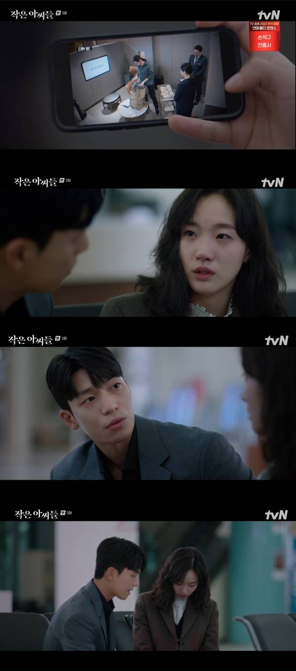 /사진='작은아씨들' 방송화면 캡처