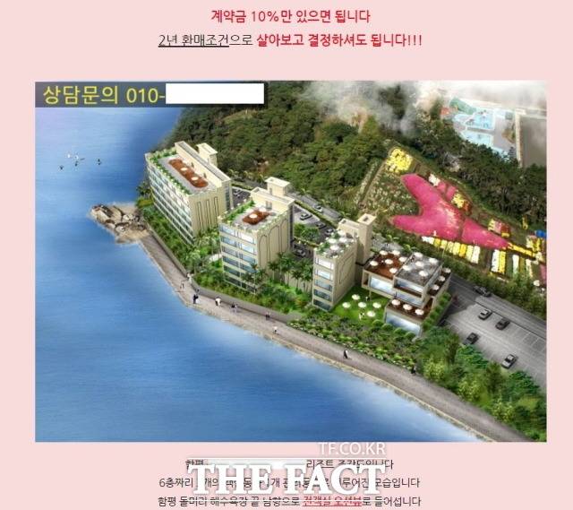 전남 함평군 함평읍 석성리 돌머리해수욕장 인근에 들어서는 ‘A리조트’ 시행사인 (유)보XX이 허가권자인 함평군에 신고 없이 회원권 및 리조트 객실을 분양한 사실이 드러났다./네이버블로그 '꽃보배' 캡처