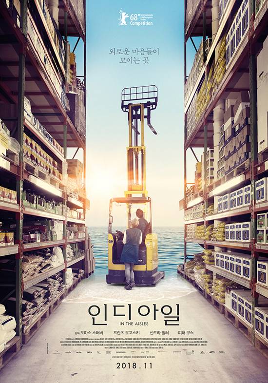 `인 디 아일` 포스터<사진 제공=M&M 인터내셔널>