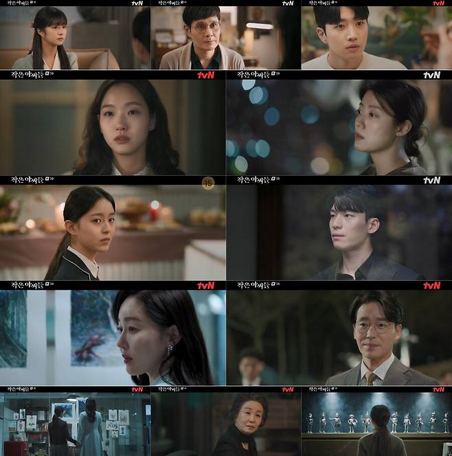 ▲ 제공|tvN '작은 아씨들'