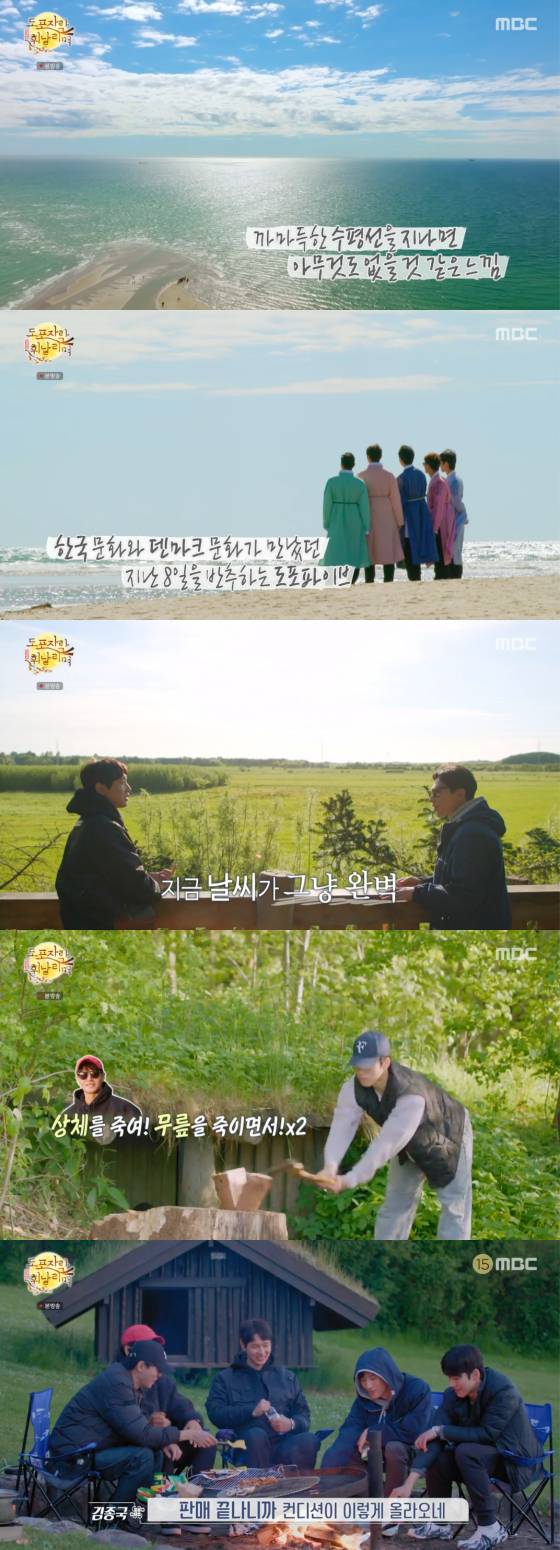 /사진=MBC '도포자락 휘날리며' 방송 화면 캡처