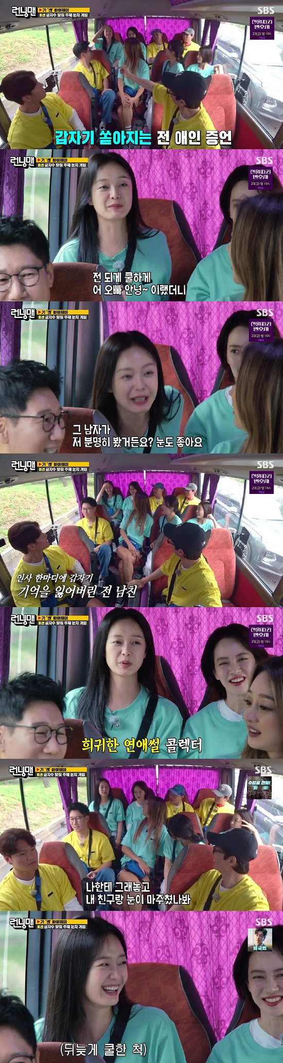In the SBS entertainment program Running Man broadcasted on the 11th, Jin Seo-yeon, Ok Ja-yeon and Choi Yeo-jin appeared and Gi My Way Race got on the air.On the day of the broadcast, Ji Suk-jin misrepresented the name to Ok Ja-yeon, saying, Mr. Okja.The members continued to criticize, and Ji Suk-jin apologized, saying, Im sorry. Ok Ja-yeon said, My friends called Okja and said, How did you know?I wanted to, he laughed.Ji Suk-jin said: Mr. Jin Seo-yeon has been a huge fan since I was Beliver, and I wanted to say, Ive been hiding such a talent.Yoo Jae-Suk then joked, How many times do you talk about Believer? And Jin Seo-yeon is older than his brother. Since then, there has been a game of attention that shouts answers that fit the topic.The production team said, What do you think when you meet your ex-girlfriend? and the problem was that Jeon So-min and Choi Yeo-jin shouted their names at the same time.Yoo Jae-Suk asked Choi Yeo-jin, Have you ever actually encountered him? and Choi Yeo-jin replied no.Then, Jeon So-min said, I have a former.I was so cool, Hello, brother? And he said, I saw it clearly. I have good eyes. But I saw it for a while and it was called Who is it?Yoo Jae-Suk was saddened by How sick I am of you, and Ji Suk-jin responded, Why is this happening to him?Jeon So-min said: I wanted to go and squeeze a piece, I was with the Friends.But the more nasty thing is that I met my friend and looked at my friend and pretended to be cool to my friend. Jin Seo-yeon also said that he had met his ex-girlfriend while passing by. Jin Seo-yeon said, I have met him, but if you meet him for a long time, you do not know if you are reflexively negligent.I was going to open the glass door and I went back immediately because I saw the Tae. Haha said, I was forced to meet. I should have just said, Hello. Hello. I want to turn back the time.Photo: SBS broadcast screen