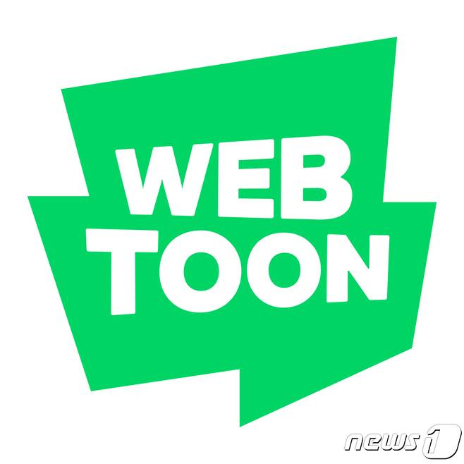 네이버웹툰 로고(네이버웹툰 제공)