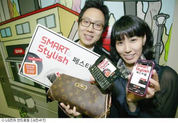 LG전자 안드로원 [사진=KT]