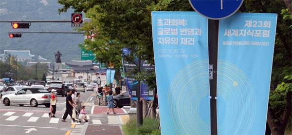 12일 서울 세종대로에 제23회 세계지식포럼을 알리는 현수막이 붙어 있다. [이충우 기자]