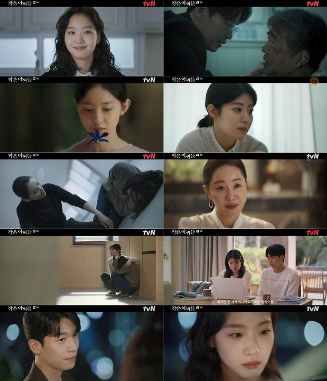 /사진= tvN '작은 아씨들' 방송 캡처