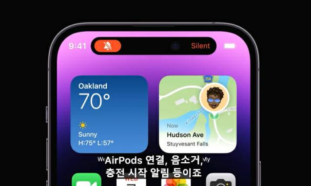아이폰14 프로에는  ‘다이나믹 아일랜드’ 디자인을 도입해 상시표시형 디스플레이를 구현했다. (사진=애플 영상 갈무리)