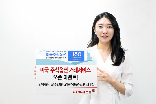 유진투자선물 제공