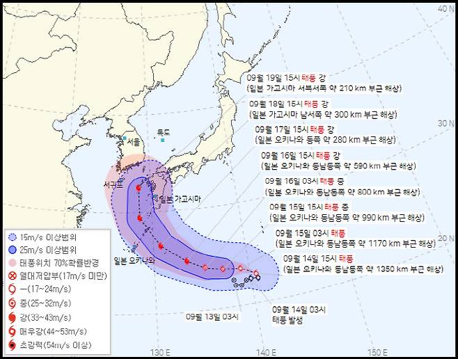 태풍 ‘난마돌’ (사진=기상청 홈페이지)