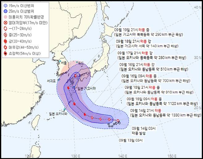 태풍 `난마돌` (사진=기상청 홈페이지)