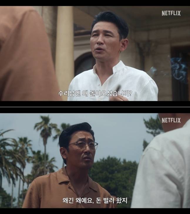 /사진=넷플릭스 오리지널 시리즈 '수리남' 예고편