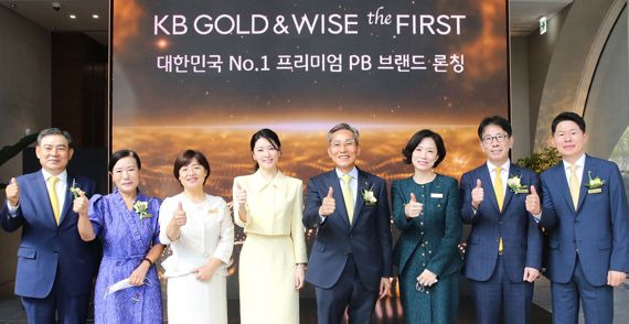 지난 6일 열린 'KB GOLD&WISE the FIRST' 기념식에 참석한 KB금융그룹 윤종규 회장과 광고모델 이영애 및 관계자가 기념촬영을 하고 있다. (왼쪽부터) KB증권 김성현 사장, KB증권 박정림 사장, KB국민은행 KB GOLD&WISE the FIRST 박진선 본부장, 광고모델 이영애, KB금융그룹 윤종규 회장, KB증권 KB GOLD&WISE the FIRST 이재옥 본부장, KB국민은행 이재근 은행장, KB국민은행 최재영 전무.  사진=KB금융