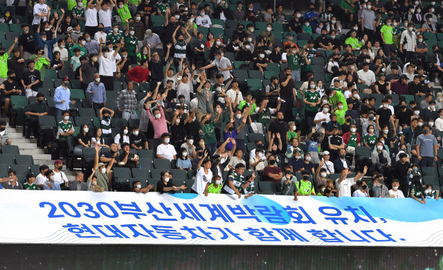 전북 현대모터스 축구팬들이 홈구장인 전주월드컵 경기장에서 부산 엑스포 유치를 응원하는 대형 플래카드를 흔들고 있다.