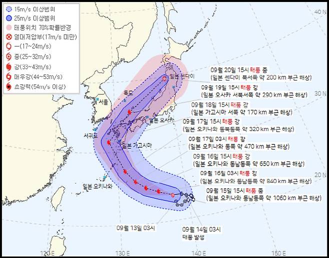 태풍 ‘난마돌’ (사진=기상청 홈페이지)