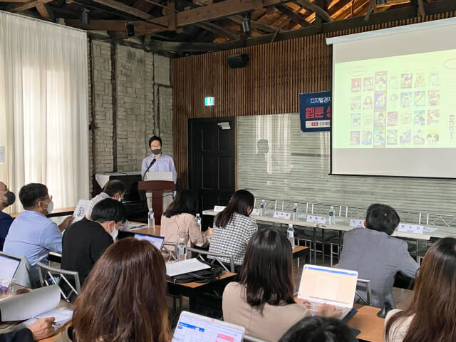 디지털경제포럼 세미나. 성균관대학교 이대호 교수.