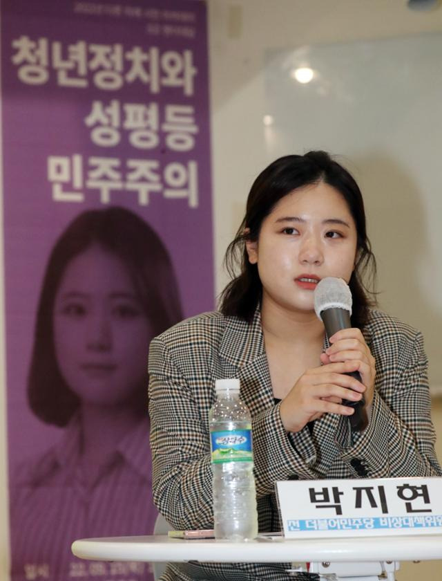 박지현 전 더불어민주당 비상대책위원장이 15일 정부서울청사 별관에서 열린 '다른미래 시민아카데미’에서 ‘청년정치와 성평등 민주주의’를 주제로 강연을 하고 있다. 뉴스1