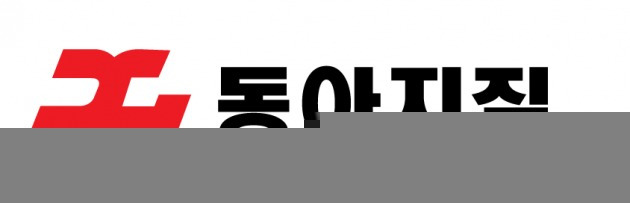 이미지=동아지질