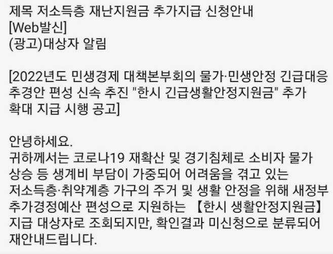 스미싱 문자 내용.