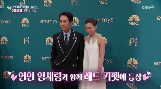 Actor Lee Jung-jae, vice chairman of Im Se-ryung Grand Group, is gathering attention on the costumes worn at the Emmy Awards ceremony.On the 15th, KBS 2TV year-round plus reported on the news of Lee Jung-jae and Hwang Dong-hyuk, who won the Emmy Award, the most prestigious award in the US broadcasting industry, for the Netflix Korean series Squid Game.Lee Jung-jae has attracted attention by revealing his deep affection with his lover, Vice Chairman Lim, in the photo wall ahead of the full-scale Emmy awards ceremony.year-round plus said, I attracted attention with the black suit fashion of G luxury brand G, which is active as a global ambassador, said Lee Jung-jaes costume at the time.Lim said, I wore a dress of a luxury brand D company. He said, It is known as a dress that decorated the end of the Paris fashion show runway.