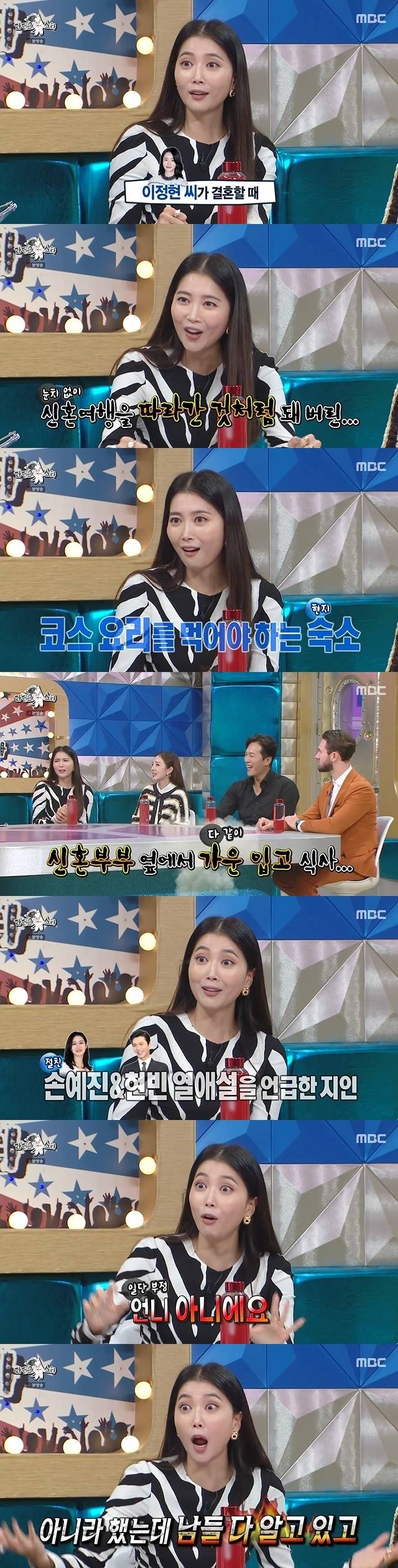 Actor Oh Yoon-ah has released an unwitting anecdote related to his best friends.MBC entertainment Radio Star (hereinafter referred to as Radio Star), which was broadcast on September 14, featured Oh Yoon-ah, Sandara Park, Yang Jae-woong and Justin Harvey as guests for the special feature of the cells of the administration.On this day, Oh Yoon-ah was noticed as a TMI human who constantly responded to other guests when they talked.Oh Yoon-ah even mentioned Lee Min-jung, Son Ye-jin, and Honeymoon of Lee Jung-hyun, who he shared, saying that he had failed to get a giggle papa (falling when he was in and out when he was in) among the friends.Oh Yoon-ah said, Lee Jung-hyun was going to Japan when he got married, but he asked me to go with him.However, (without notice), I followed Honeymoon, he said, asking if he was with Honeymoon throughout the day, (Lee Jung-hyun couple) was more than that. Oh Yoon-ah, however, had time to reflect, saying, I think it was a little unnoticed. I ate a course at a local hostel and ate with a kimono next to my newlyweds.Oh Yoon-ah said, I think it is really wrong when I think about it. Asked if he usually heard that he regretted it and did not notice it, he replied, It has improved a lot.Oh Yoon-ah said here, Some seniors say I was dating Mr. Son Ye-jin and Mr. Hyun Bin, and I thought that there would be a strange story.But everyone knows.I keep on myself, he said, laughing again about the anecdote that he had denied about Son Ye-jin and Hyun Bin.Oh Yoon-ah is raising a developmental disorder son Min-i alone after divorce in 2015.Oh Yoon-ah asked if he had any experience of being hurt while raising alone on the day, saying, I do not really like to be consulted.Oh Yoon-ah said, I am doing my best and I am like this because my mother did not do it.You said it like I made a mistake, and at that time he tried to teach even if he was not a counselor.People stare at them and sweat their heads. Its not a way of saying it, but a way of saying it.I want you to do one because you are an angel. I heard the interruption that you did not talk much.Sandara Park, who recently attracted attention as a news seat, attracted attention by saying that eating a little is a family history. Sandara Park said, Do you want to have dinner?He said, No, I do not eat lunch. My brother Thunder also texts the family room saying Chicken eater and makes them if there are all four family members.I cant eat it if Im alone, he said.Sandara Park surprised everyone by saying that the biggest binge in my life was Korean independence movement and I was in a good mood and ate a bowl of Instant Noodle, and even when I ate a hangover cure, I could not drink alcohol.Sandara Park revealed that she usually eats Haru by sharing a Banana when she is at home.There was a time when Sandara Park was also bursting.I lived 38kg and 39kg for my life. I met Kim Sook and Park Narae in Video Star and ate it and watched the maximum weight of 46kg in my life.Sandara Park said that his height was 162cm on the portal site, but it was not true.Sandara Park corrects this height because young friends may misunderstand that it should be 162cm and 38kg to have such a body. Sandara Park said again, I am not even 160cm for children, and Kim Guura praised Sandara Park as a good message.Sandara Park, who recently stood on the Coachella stage in seven years with two-one members, said, Sky felt like falling down at the time of the groups dismantling.Sandara Park said, Although there was a suggestion that it was dismantled in the company, I thought, Can not you see our fans now?Sandara Park said, I have lived in two days and one life in seven years, but thats like me.When I always greeted him, he said, Its one vocal Dara, but later I thought I should not say two.Thats when I think Ive spent the darkest years, he said.