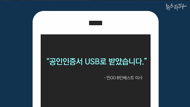 2022.5.6 공판에서 검사가 제시한 문자메시지. B인베스트 민 모 이사가 다른 전주 김 모 씨에게 보낸 것이다.