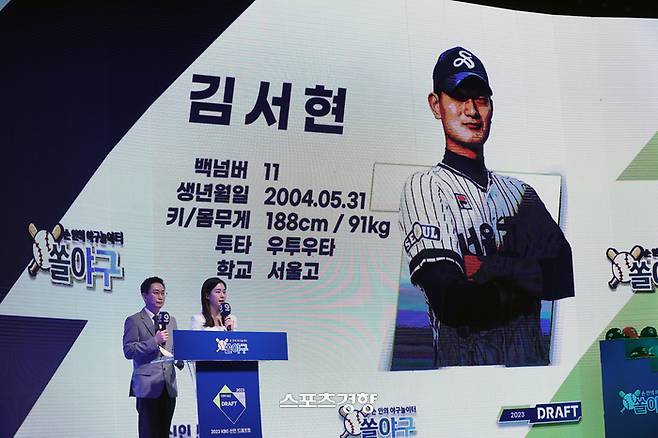 김서현(서고)이 15일 오후 서울 소공동 웨스틴조선호텔 그랜드볼룸에서 열린 ‘2023 KBO 신인 드래프트’에서 한화에 지명을 받았다. 김서현은 미국 플로리다주 새러소타에서 열리는 제30회 세계청소년야구선수권대회(U-18 야구 월드컵)에 참가 중이라 행사장에 참석하지는 못했다.  2022.9.15/정지윤 선임기자