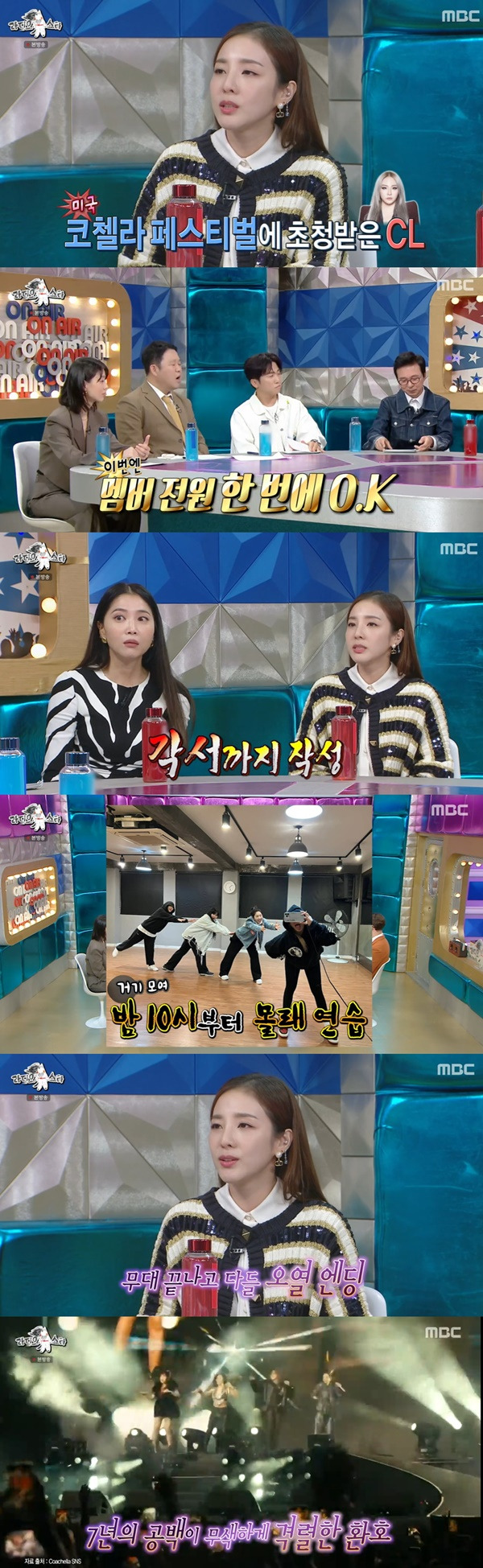 라디오스타 산다라박 / 사진=MBC 라디오스타 캡처